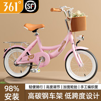                                                                                 361°大儿童自行车女公主单车6-18岁双刹舒适脚踏单车带车篓后座架 辐条轮 【玛卡粉】98%已装/发 22寸【身高135-165cm】约7-15岁