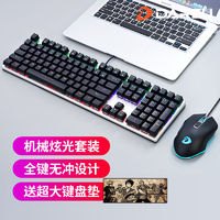 Dareu 达尔优 EK815机械键盘鼠标套装电竞游戏茶青轴有线键鼠耳机三件套