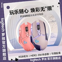 logitech 罗技 G502 P创世者无线有线双模机械电竞游戏鼠标专用可充电
