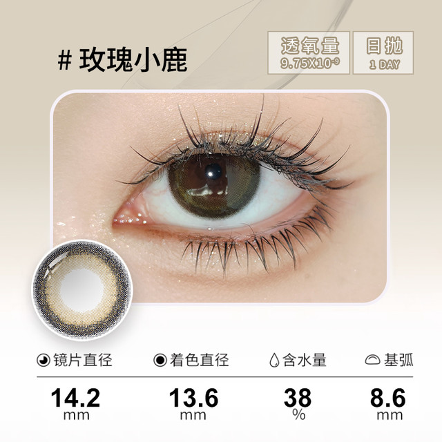 Sweet Color SweetColor美瞳日抛自然混血10片