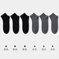 健将袜子夏季男抗菌防脚气薄款中筒袜男士黑色商务袜男生夏季 黑色*3+灰色*3 26-28