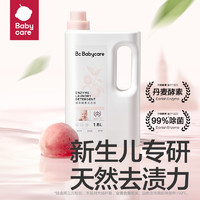 babycare 桃叶系列 植萃酵素洗衣液 500ml 新生儿专研