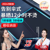 费林斯曼汽车遮阳帘遮阳挡板防晒隔热遮阳伞夏季车内前挡玻璃罩车窗遮光帘 钛银加厚折叠大款【三厢车/SUV/MPV】 【三层纳米冰晶制冷丨全覆盖降温空调伞】