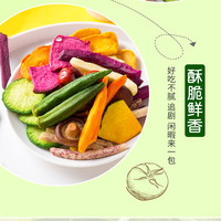 Lover's 珍爱多 果蔬脆蔬果干脱即食12种果蔬脆秋葵香菇脆混合果干零食推荐