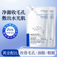 LAIERL VICHE 维生素原B5高保湿补水面膜保湿清洁毛孔控油舒缓修护屏