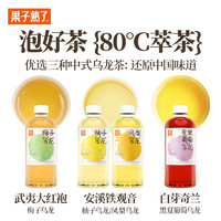 果子熟了果汁茶柚子乌龙487ml*6瓶 果味梅子乌龙茶饮品