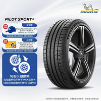 米其林 轮胎 竞驰 PILOT SPORT 5 225/45ZR19