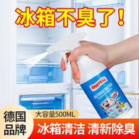 ONEFULL 冰箱除味剂除臭剂除异味家用神器专用清洗剂去味杀菌去污去霉清洁