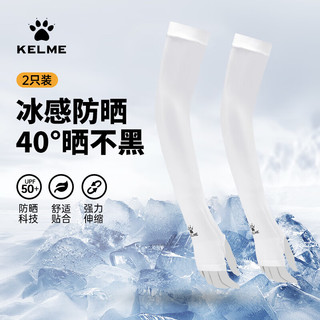 卡尔美（KELME）冰袖防晒袖套冰丝套袖防紫外线冰凉柱袖骑行 白色 白色-冰感防晒+男女通用/1对