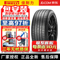 倍耐力（Pirelli）【包安装】倍耐力轮胎Cinturato P7 二代系列 P7C2 舒适静音 225/45R18 95Y 防爆带星* 宝马3系