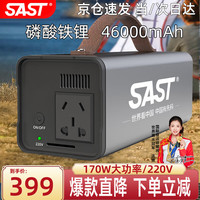 先科 户外电源220V大容量移动便捷式应急储能备用充电宝46000mAh