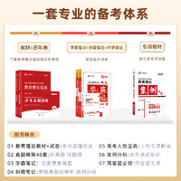 山香教育2024版河北省教师招聘考试用书提分系列全套礼盒装