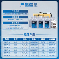 ZF 采埃孚 自动变速箱油滤芯套装AV6循环换油服务 适用于大众09D 6AT 02-10款途锐/Q7 3.2/4.2/卡宴955 12L