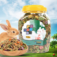 跑来跑去兔粮5斤装兔粮幼兔宠物兔粮兔子饲料垂耳兔苜蓿草提草牧草纤维 豪华盛宴兔粮1.5KG大桶装 无