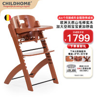 Childhome 宝宝餐椅婴儿多功能实木餐桌椅