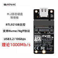 m.2 NVME固态移动硬盘盒转接板JMS583单协议10Gbps