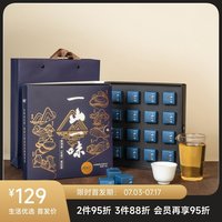 蜜蔻一山一味普洱生茶 创意八山古树茶组合装 5g试饮装