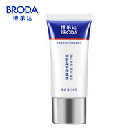 博乐达（BRODA）积分兑换 面霜30g