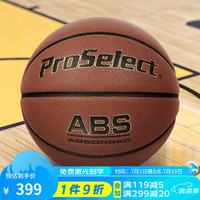 专选（PROSELECT） 篮球系列ABS超纤耐磨吸湿排汗室内训练比赛7号篮球 GB0700ABS