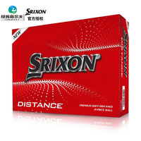 SRIXON史力胜 高尔夫球二层球两层球Distance系列golf球 大核心远距离 单盒（12颗装）