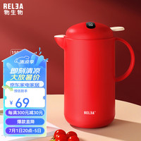物生物（RELEA） 保温壶家用办公室用热水瓶暖壶开水瓶保温瓶玻璃内胆车载户外大容量水壶 珊瑚红 1500ML