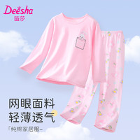 笛莎（DEESHA）童装儿童家居服套装中大童女孩睡衣女童空调服 口袋兔粉花 110 