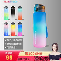 康知缘（KANGZYUAN）Tritan运动水壶大容量水杯男女高颜值渐变色弹盖直饮杯子 普罗紫【吸管直饮两用款】1L
