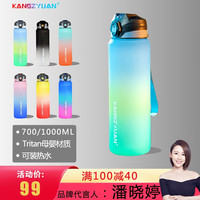 康知缘（KANGZYUAN）Tritan运动水壶大容量水杯男女高颜值渐变色弹盖直饮杯子 阿尔绿【吸管直饮两用款】1L