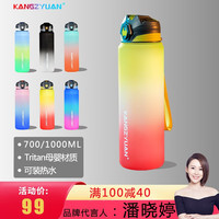康知缘（KANGZYUAN）Tritan运动水壶大容量水杯男女高颜值渐变色弹盖直饮杯子 夏火红【吸管直饮两用款】1L