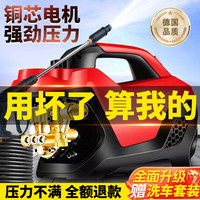 双远 SHUANGYUAN德国品质洗车机高压水枪清洗机220v家用商用插电刷车泵大功率 3000W 升级增压款 长水枪10米防爆管+铜接头