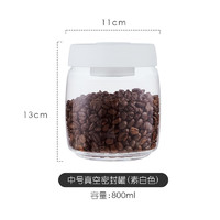 GOK 咖啡豆粉抽真空食品级密封罐玻璃储物保存防潮食品储存收纳按压式 白色800ML