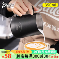 Bincoo 咖啡拉花缸加厚304不锈钢拉花杯专业咖啡机奶泡杯尖嘴 黑色拉花杯
