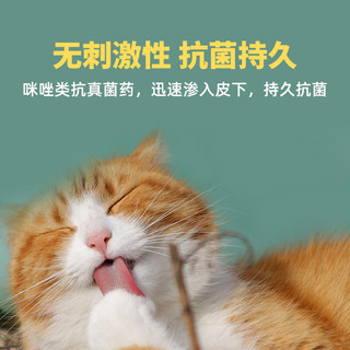 佑多萌 猫咪皮肤病软膏 宠物猫癣药 皮炎瘙痒真菌感染掉毛湿疹厌氧菌 复方酮康唑软膏皮康宁15g/支 