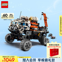 LEGO 乐高 机械组系列 42180 火星载人探测车