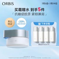ORBIS 奥蜜思 芯悠肌活精粹霜50g （抗糖减黄气 ）（日本原装进口）