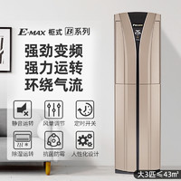 DAIKIN 大金 E-MAX B系列 FVXB372VAC-N 新三级能效 立柜式空调 3匹