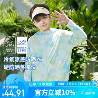 牧萌儿童防晒衣凉感透气防紫外线男女童夏季冰丝防晒服 薄荷绿 3XL 薄荷汽水绿