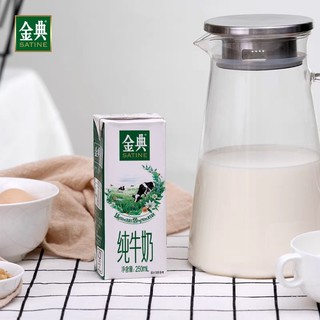 伊利金典纯牛奶250ml*12盒整箱3.6g乳蛋白儿童早餐奶 金典纯牛奶250ml*8盒【散装】