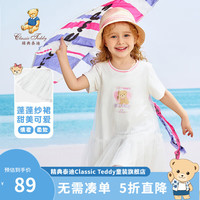 Classic Teddy精典泰迪女童连衣裙儿童公主裙中小童装夏季网纱裙夏装薄款裙子