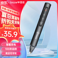 毕亚兹 红光PPT翻页笔可书写 教师激光笔支持希沃白板充电教鞭投影笔多媒体演示器演讲笔课件遥控笔