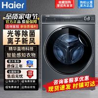 Haier 海尔 滚筒洗衣机全自动10公斤变频家用精华洗大筒经超薄BD376单洗