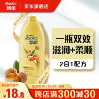 Rejoice 飘柔 日常护理系列 双效滋润柔顺洗发露 400ml