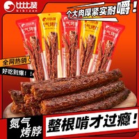 百亿补贴：bi bi zan 比比赞 氮气手撕烤脖32g长整根解馋小吃年货食品非风干鸭脖零食