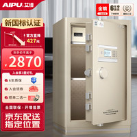 艾谱(AIPU)保险柜家用 小型电子密码机械钥匙指纹保险箱新国标3s认证 财务办公大型防盗柜夹万 灵尚WG 【钥匙+密码】高78金