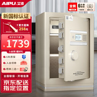 艾谱(AIPU)保险柜家用 小型电子密码机械钥匙指纹保险箱新国标3s认证 财务办公大型防盗柜夹万 灵尚WG 【钥匙+密码】高58金
