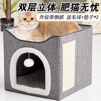 派乐特 猫冬天狗冬季保暖双层封闭式折叠猫狗屋带垫子四季通用猫舍猫咪泰迪秋冬宠物用品床屋房 