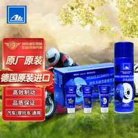 移动端、京东百亿补贴：ATE 刹车系统 养护套装 刹车油