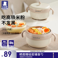 小白熊 儿童餐具宝宝辅食碗婴儿碗新生儿注水保温碗可拆卸PPSU08732 恒温碗
