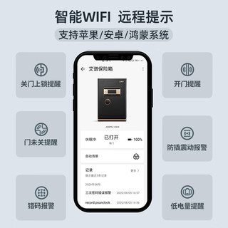 艾谱（AIPU）新国标3s认证 家用保险柜小型 指纹密码衣柜智能全钢夹万 远程手机防盗隐形保险箱办公 【钥匙+密码+指纹+WiFi】45黑-灵尚