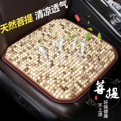 zifeeling紫风铃菩提子汽车坐垫四季木珠座垫清凉车座垫单片凉席方垫